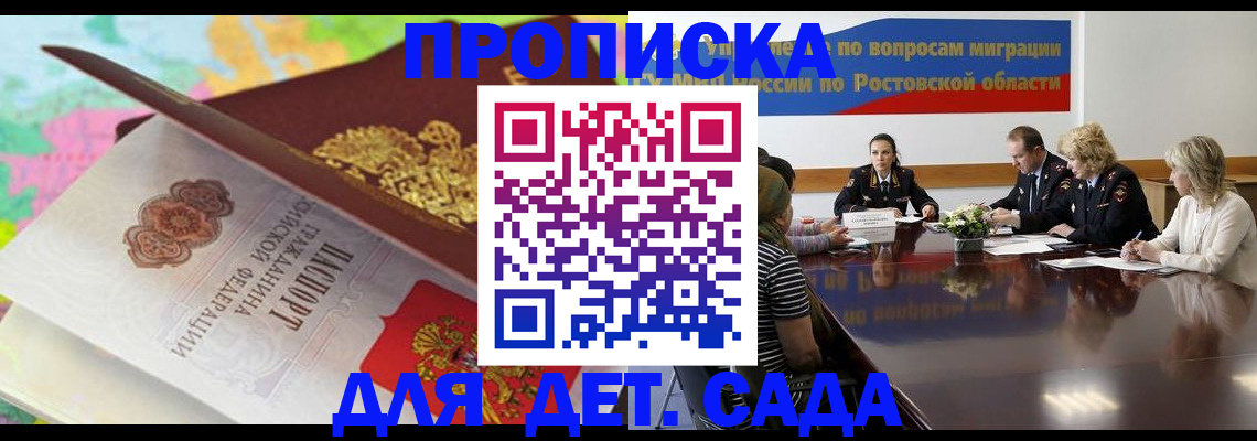 временная регистрация для всех в Похвистнево