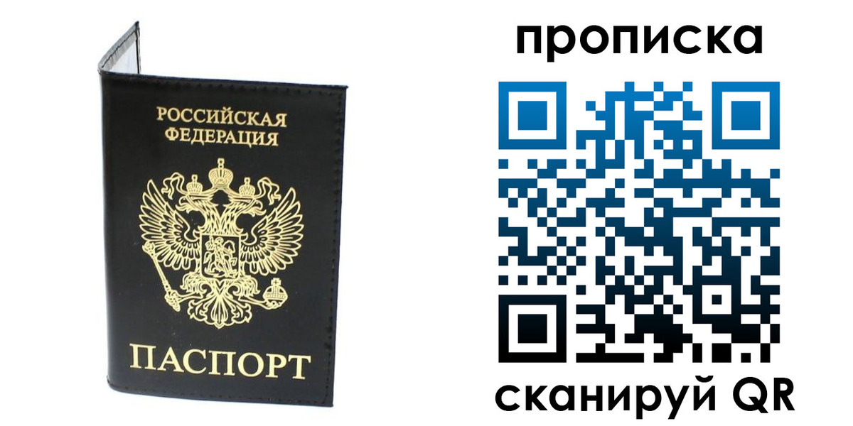 прописка для военкомата в Похвистнево