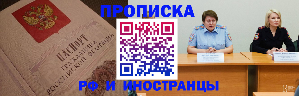 прописка законно в Похвистнево