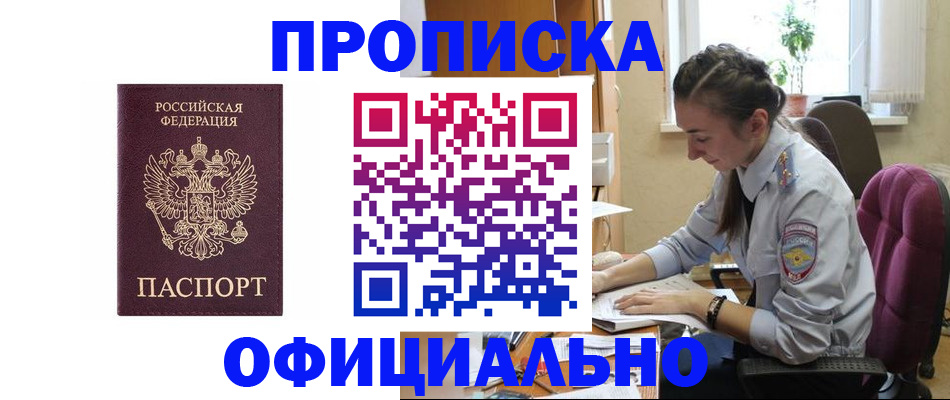 временная регистрация поиск в Похвистнево