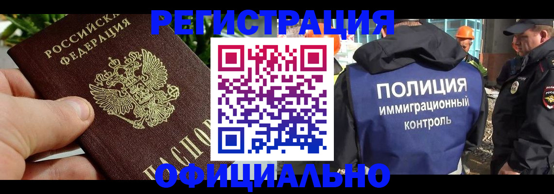 прописка ребенка в Похвистнево