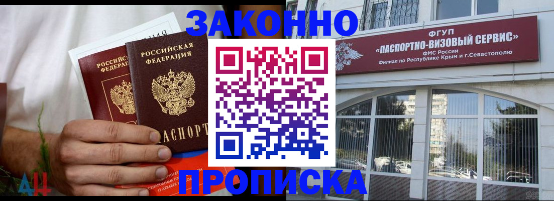 временная регистрация для всех в Похвистнево