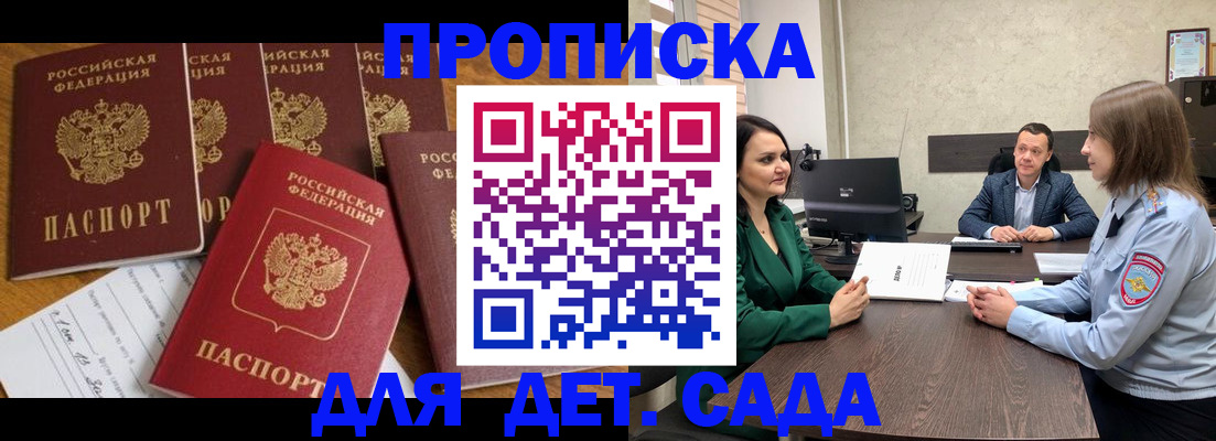 временная регистрация для школы в Похвистнево